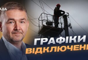 Прогнози відновлення мереж та графіки відключень | Віталій Зайченко