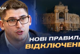 Енергосистема після масованих атак: що змінилося для споживачів | Олександр Гавва