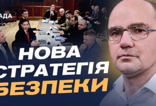 Україна на міжнародній арені: ключові консультації і сигнали партнерів | Дмитро Левусь