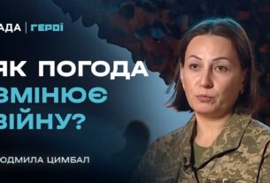 "Погода не обирає сторону": як метеорологи допомагають нищити ворога | Герої