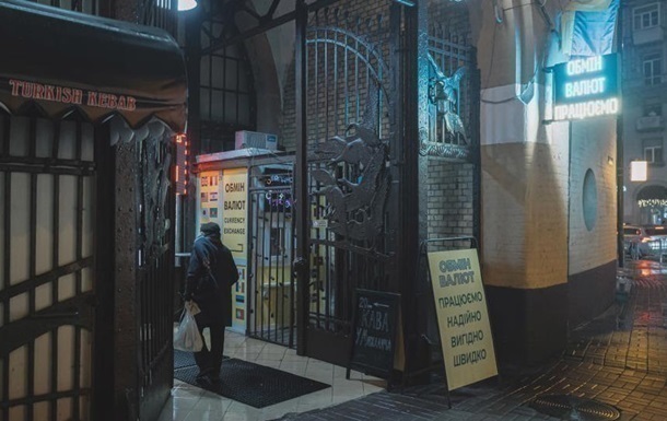 Новини бізнесу - Гривня оновила історичний мінімум відносно євро