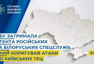 СБУ затримала агента російських та білоруських спецслужб, який коригував атаки по київських ТЕЦ