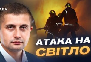 Як Україна готує енергосистему до ударів рф та зберігає світло для людей | Сергій Козир