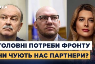 Рамштайн і військова допомога: що критично необхідно Україні