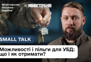 Безоплатна стоматологія, вигідна іпотека, гранти на бізнес: що дає статус УБД