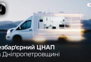 Як у Самарі перетворюють ЦНАП на безбар'єрний Дія.Центр