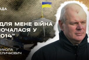 Микола Величкович про різницю між війною 2014 та 2022 років | В Строю