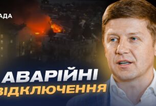 Масована атака на енергетику Києва та області: наслідки і відновлення | Сергій Нагорняк
