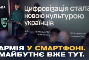Інновації в українському війську: цифрові офіцери та сервіси для ЗСУ