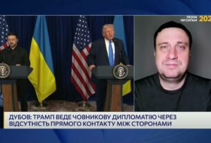 Мирний план США і територіальне питання Донбасу | Геннадій Дубов