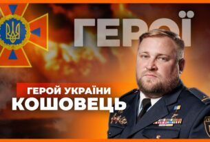 👨🏼‍🚒 Був військовим - став рятувальником | Герой України КОШОВЕЦЬ