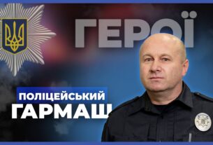 👮‍♂️ Я не супергерой, а звичайний поліцейський | підполковник ГАРМАШ