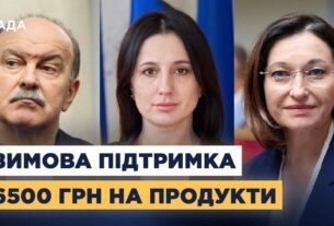 Соціальні виплати взимку: яку допомогу отримають українці