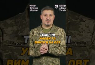 #ОВТ: ТЕХНІЧНІ УМОВИ ТА ВИМОГИ – ЯКІ ОСОБЛИВОСТІ?
