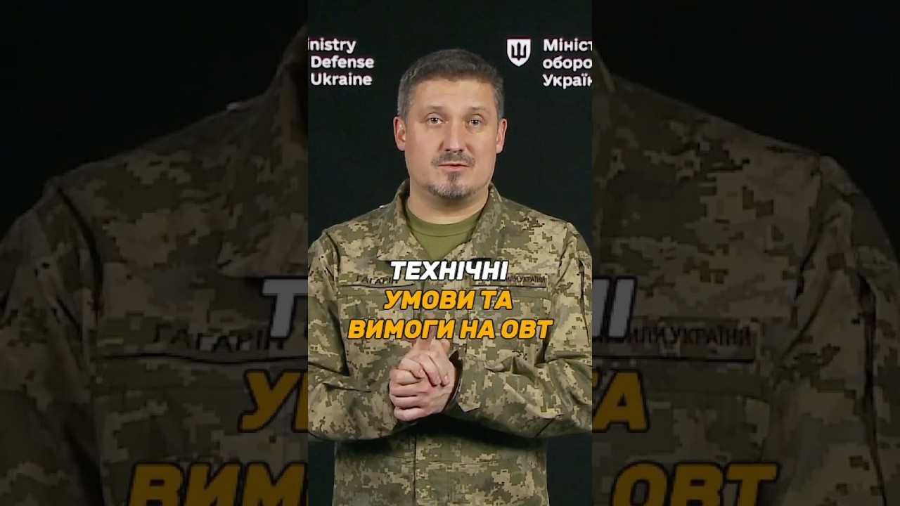#ОВТ: ТЕХНІЧНІ УМОВИ ТА ВИМОГИ – ЯКІ ОСОБЛИВОСТІ?