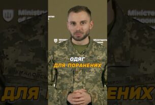 АДАПТИВНИЙ ОДЯГ ДЛЯ ПОРАНЕНИХ ВІЙСЬКОВИХ