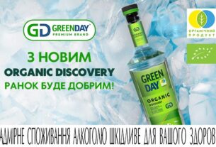 Новини бізнесу - Перша в Україні органічна горілка, якій можна довіряти