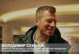 В. Суханов, Директор Департаменту нагляду за небанківськими надавачами фінпослуг НБУ про АТ «ФДУ»