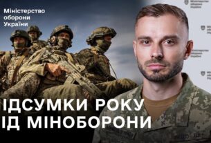 Рекордне забезпечення, цифровізація, нові контракти: підсумки року від Міноборони