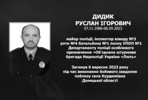 #назавжди_в_строю: Дидик Руслан Ігорович