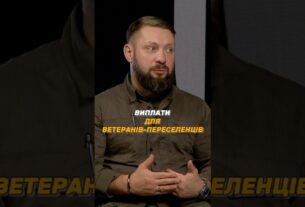 #ВИПЛАТИ ДЛЯ ВЕТЕРАНІВ – ВНУТРІШНЬО ПЕРЕМІЩЕНИХ ОСІБ