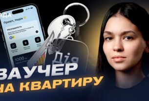 Житловий ваучер на 2 млн грн: як працює програма та хто має право | Валерія Коваль