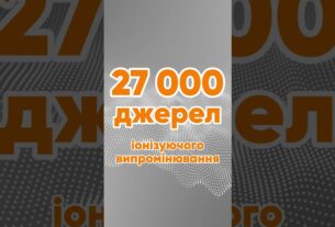 Де в Україні найбільше джерел випромінювання? (Ви здивуєтесь) 🏥 #медицина #наука #рентген #безпека