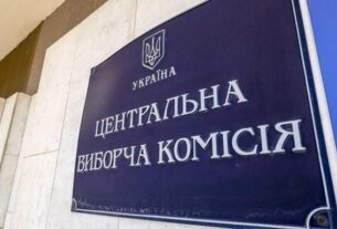 Новини України - ЦВК почала підготовку до виборів - Арахамія