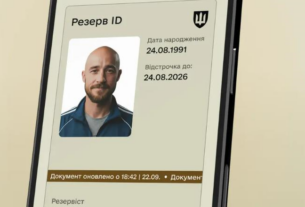 Новини України - У Резерв+ електронний документ відтепер містить фото власника