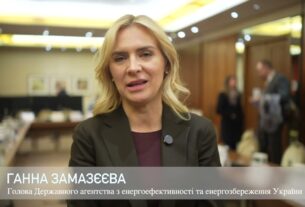 Голова Держенергоефективності Г.Замазєєва про розширений аудит Фонду для посилення співпраці з ЄС