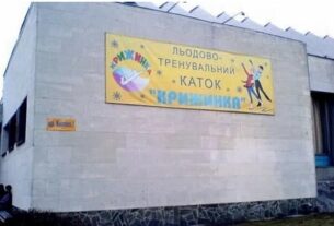 Новини Києва - В Києві подали петицію про збереження льодової арени Крижинка