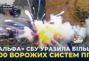 Спецпризначенці «Альфи» СБУ знищили понад 500 одиниць російських систем протиповітряної оборони