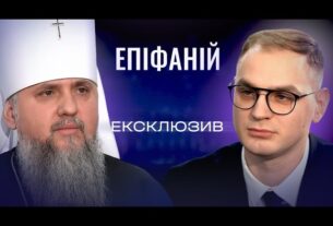 Інтерв’ю з Митрополитом Епіфанієм: Різдво у час війни, релігійна безпека та роль церкви | ЕКСКЛЮЗИВ