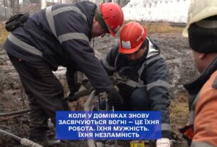 Українські енергетики зустрічають світанок раніше за всіх.