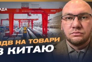 Міжнародні маркетплейси та податки: що змінюється з 1 січня | Олексій Леонов