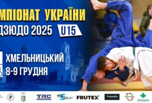 MAT A. Чемпіонат України з дзюдо (U15)