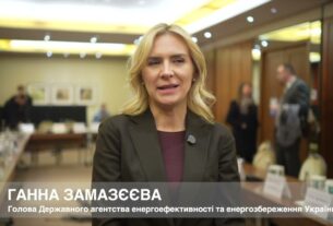 Голова Держенергоефективності Ганна Замазєєва про роль Фонду декарбонізації у кліматичних цілях