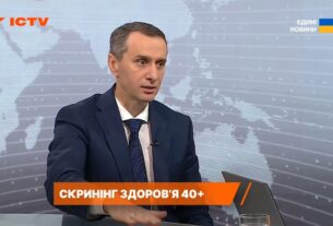 Скринінг здоров’я 40+: як працюватиме програма та які ризики дозволить виявити