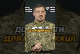 ЯКІ ДОКУМЕНТИ ПОТРІБНІ ДЛЯ КОДИФІКАЦІЇ #ОВТ?