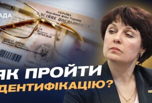 Як не втратити пенсію у 2026 році: повний гід з ідентифікації | Ірина Ковпашко