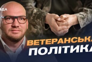 Нові можливості для ветеранів: програми, житло та спорт | Олексій Леонов