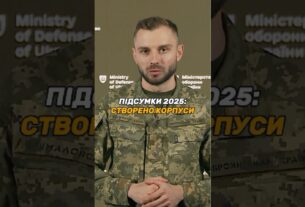 УКРАЇНСЬКЕ ВІЙСЬКО ЗАВЕРШИЛО ПЕРЕХІД НА КОРПУСНУ СИСТЕМУ