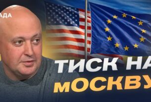 Сигнали зі США та Європи: як змінюється міжнародна ситуація | Олег Лісний