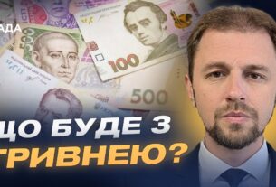 Прогноз курсу валют на 2026 рік: долар, євро та гривня | Андрій Дубас