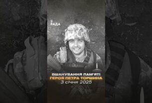 3 січня Петру Торшину виповнилося б 36 років...