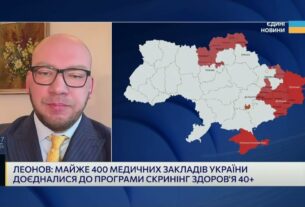 Як працює програма "Скринінг здоров'я 40+" та хто отримає 2000 гривень | Олексій Леонов