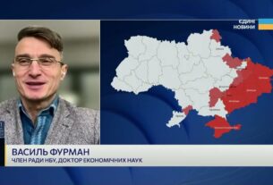 Вплив вступу до ЄС на економічне зростання України | Василь Фурман