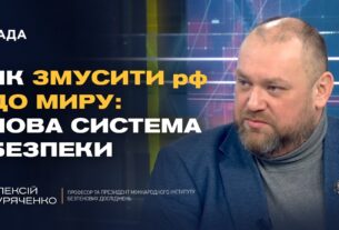 Стратегія перемоги та зміни в оборонному секторі України | Олексій Буряченко