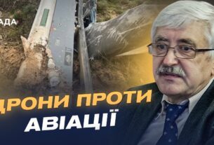 російські Шахеди з ракетами ПЗРК: наскільки вони небезпечні | Валерій Романенко