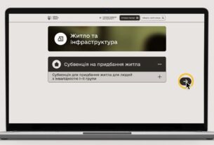 ВетеранPRO: Послуги щодо житла та інфраструктури для ветеранів та ветеранок